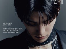 ‘3월 3일 입대’ SF9 유태양, 특별한 생일 파티…기다릴게 판타지