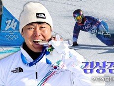 4번째 올림픽서 ‘값진 은메달’…스노보드 김상겸, SBS ‘컬투쇼’ 출격