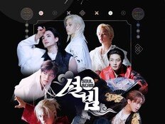 스트레이 키즈, 설 특집 KBS 단독 예능 ‘설빔’ 출격…16일 방송