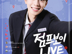 베리베리 강민, 역시 배우상…주연 숏폼드 ‘점프보이 LIVE’ 27일 공개