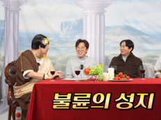 최양락♥팽현숙 카페 ‘불륜 성지’ 북적…“구석에 숨더라”