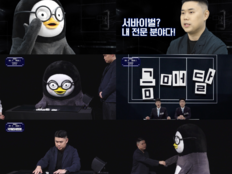 권성준, 펭수 꺾고 1000만 원 획득…박성웅·빠니보틀 매치 예고(데스게임)