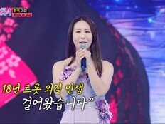 윤태화, 유미에 160대90 압승…‘미스트롯4’ 끝판왕 입증