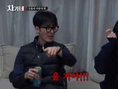 차승원 극대노에 대니구 오열…“엄마한테 전화할 뻔” (차가네)