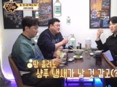 최자 “땀 흘려도 샴푸 냄새”…김준현 10년 지기 브로맨스 (맛녀석)