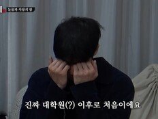 대니구 오열 “대학원 이후 처음”…차승원 몰카 위력 (차가네)[TV종합]