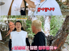 에드워드 리 “임우일 오징어 닮았다” 돌직구…“안 좋은 말이냐?” (셰프와 사냥꾼)