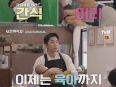‘보검 매직컬’ 영업 2일 차, 키즈 손님 습격…‘육아데이’ 개막