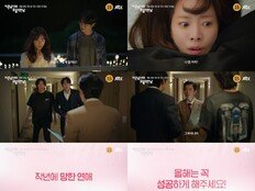 한지민 최근 연애 망해…새해 소원 “연애 성공” (미혼남녀의 효율적 만남)