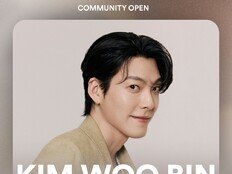 김우빈 위버스 합류, 글로벌 팬 소통 시작…“편안히 들러요”