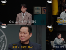 출근길 납치·필로폰 강제 투여·성폭행…안정환 “레전드 사건”(형수다)