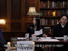 서동주, “피해자라고?”…‘김해 여고생 콘크리트 살인’ 주범 편지 경악