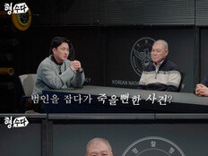 자매집 침입해 성폭행…권일용 분노한 ‘노영대 사건’ (형수다2)