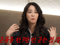  한고은 “면도칼로 3만번 긋는 듯”…한겨울 입수 언급