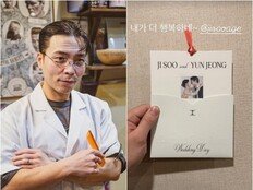 ‘슈스케’ 김지수, 3월 28일 결혼…박서준 청첩장 공개 “내가 더 행복하네”