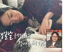 옥자연, 시각장애 반려묘 ‘봄이’ 입양…“운명처럼 생일에 만났다”(나혼산)