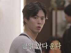 박보검, ‘폭싹’ 양관식도 육아 쉽지 않네 (보검 매직컬)[TV종합]