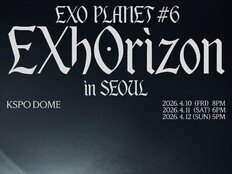 자리 없어서 못 판다…엑소 서울콘서트 전석 매진