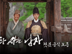 이홍위와 1:1 대화 가능…‘왕과 사는 남자’ 공식 AI 챗봇 출시