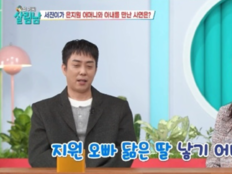 은지원, 9살 연하♥ 재혼 후 결단…“자식은 포기” (살림남2)