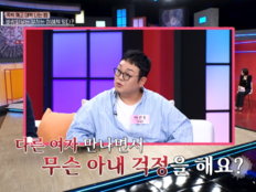 ‘배우→무속인’ 이건주 “바람피우는 사람 보인다”…불륜남 상담 실화 폭로 (동치미)