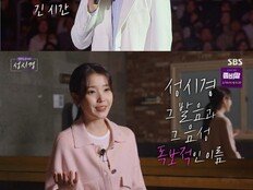 ‘25년의 음악 인생 노래’ 성시경 설 연휴 안방극장 장악 ‘최고 5.2%’