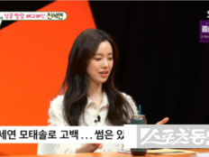 진세연 “연애해도 기사 안 나와”…모태솔로 이미지 한탄