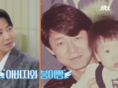 손종원, 붕어빵 미남 父 공개…“욕조 있던 유복한 집안” (냉부)