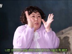 신기루 “살 빼면 몇억 벌 듯”…다이어트 광고 제안 고백(짠한형)