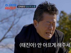 ‘미국 行’ 태진아, 장모님 묘소에서 “옥경이 안 아프게 해달라” 대성통곡 (조선의 사랑꾼)[TV종합]