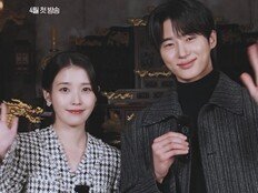 아이유·변우석, ‘워너비 대군 부부’의 설 인사…“새해 복 많이 받으세요” (21세기 대군부인)