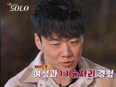 영철 “여친과 헤어지고 여자와 1:1로 술 마셔본 적 없어”…손까지 덜덜 (나는 솔로)