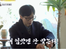 유재석, ‘두쫀쿠’ 소신 발언…“내 입맛엔 안 맞더라”