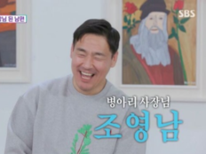 서은혜♥ 조영남 부부, 카페 오픈 준비…“오빠 꿈은 사장님”(동상이몽)