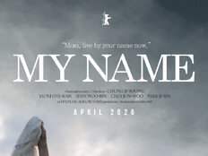 베를린영화제 기립박수… ‘내 이름은’, 전석 매진 속 “현대판 마스터피스” 찬사