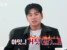 30기, 초토화된 데이트 선택 “미치겠는 거야” (나는 솔로)