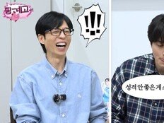 이동욱 “성격 안 좋은 게 소문났나?…대시 받은 적 없다” 셀프 디스(핑계고)