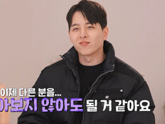 30기 영수, 고독정식 충격? 영자→순자로 노선 급선회 (나솔)[TV종합]