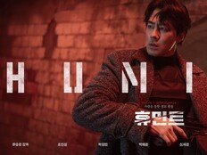 “긴장감 몰입도 최상”…‘휴민트’, 특수관 인기 폭발