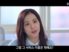 지수 주연 ‘월간남친’, 서강준·이수혁·옹성우·박재범 등 특별출연 대거 출격