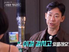 국화vs용담, 26기 경수 두고 2차 대전 (나솔사계)