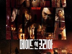 ‘메이드 인 코리아’, 지난해 디즈니+ 오리지널 최다 시청작 등극