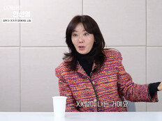 안선영 “모발이식→체모처럼…XX털 감당 불가” [종합]