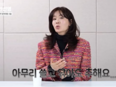 안선영 “보수 전까진 추하다” 발언 논란…시술 영상 후폭풍