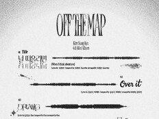 ‘컴백’ 인피니트 김성규, 타이틀곡은 ‘널 떠올리면’…넬 김종완 지원사격