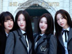 하이키, 첫사랑돌 등극…새 앨범 ‘러브챕터’ 첫 번째 콘셉트 포토 공개