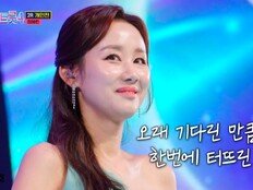 ‘미스트롯4’ 정혜린, 9년 도전의 아름다운 마무리
