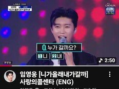 임영웅 1000만뷰만 102개, 어디까지 가나