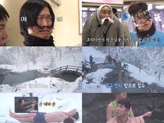 ‘독박투어4’ 독박즈, 홋카이도 혼욕 노천탕 체험…“스고이 온천”