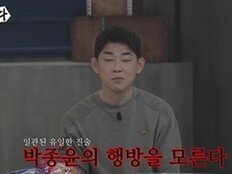 사채업자·보디가드까지 살해? 19년째 자취 감춘 박종윤 (형수다2)